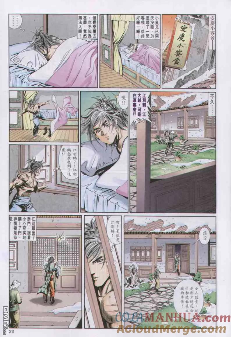第23页