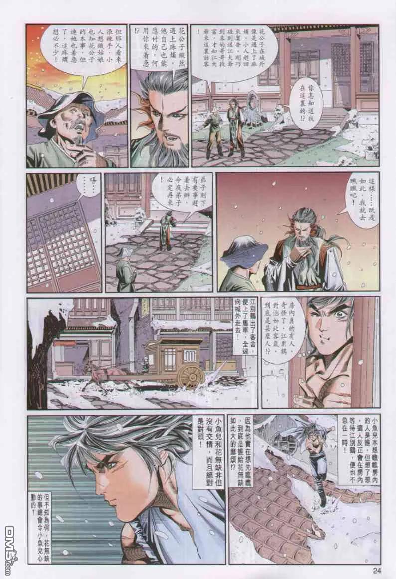 第24页