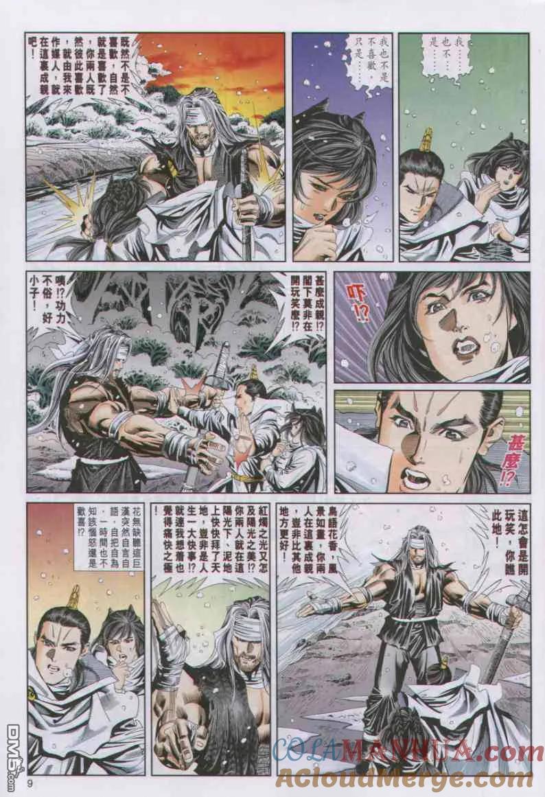 第9页