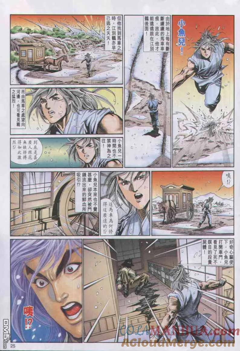 第25页