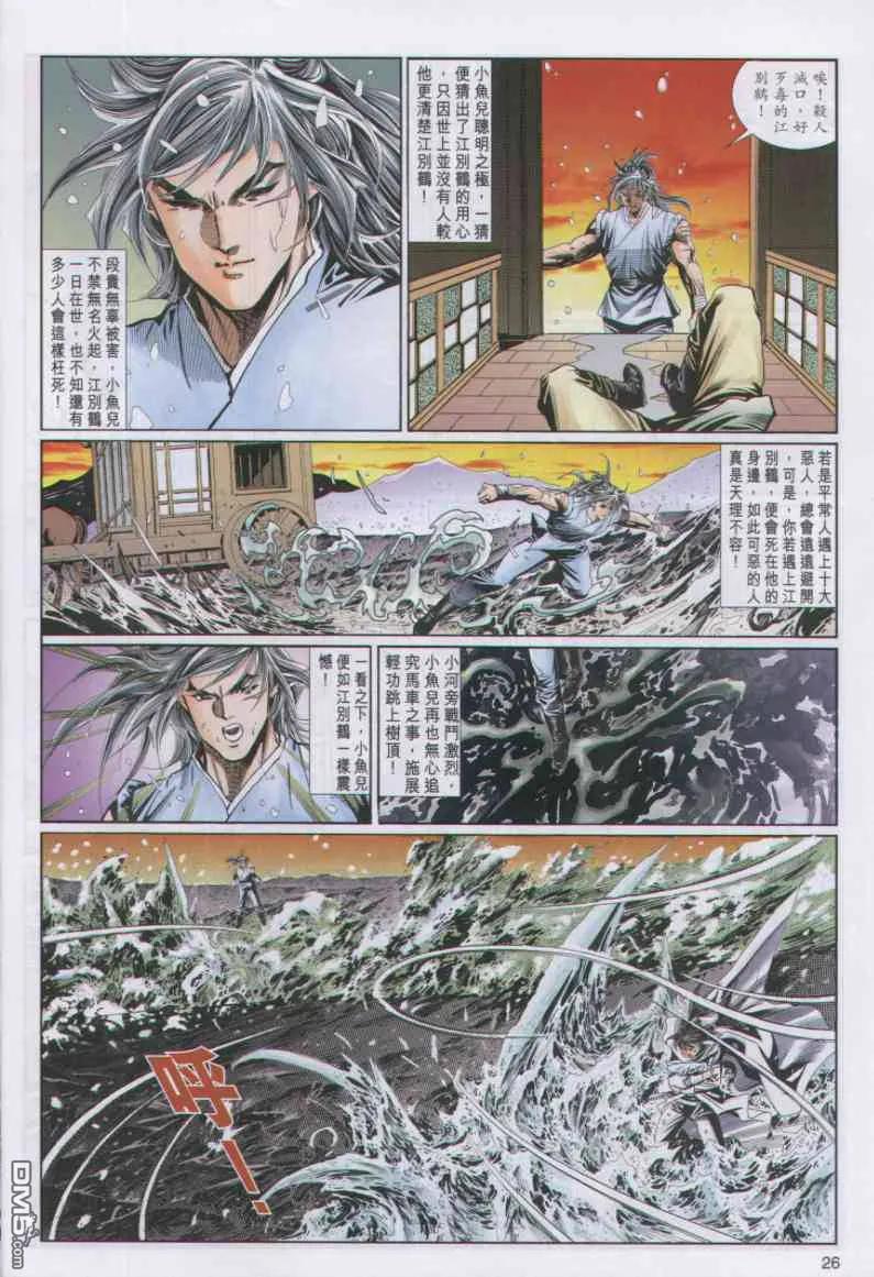 第26页