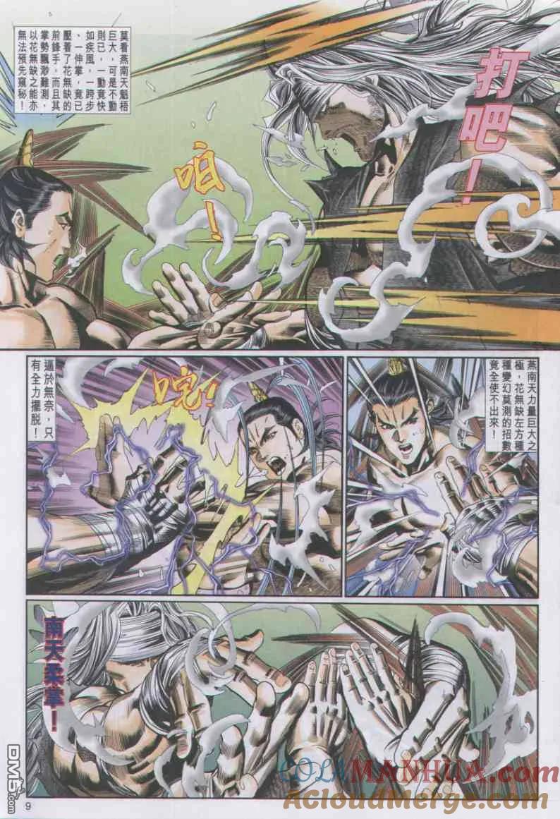 第9页