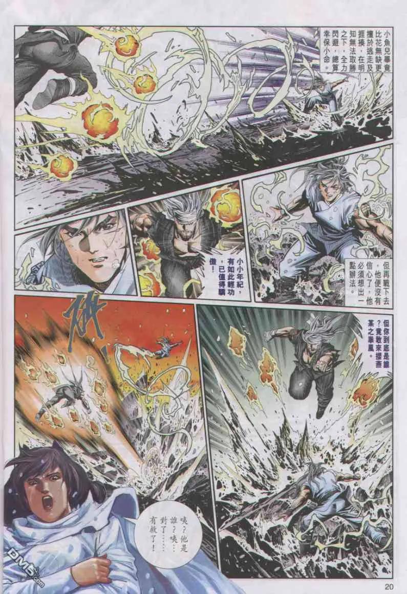 第20页