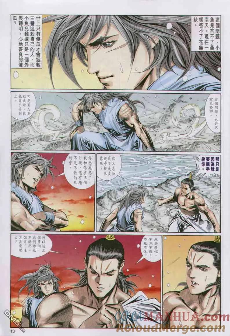 第13页