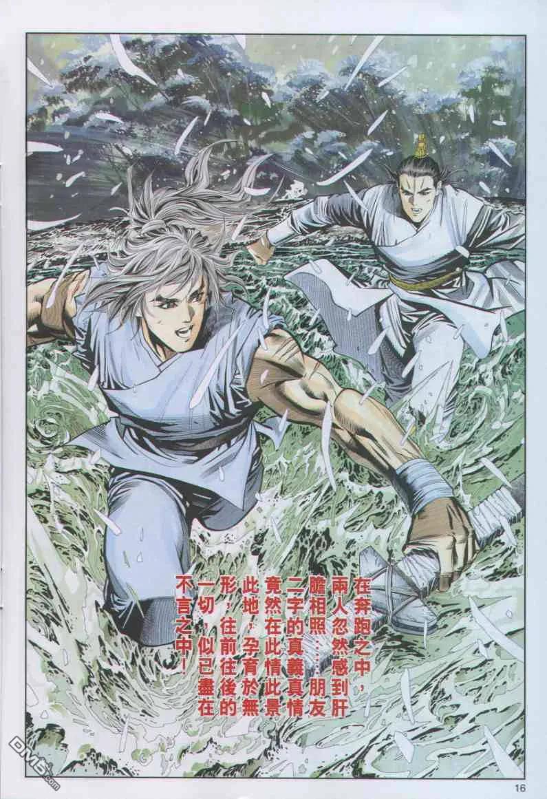 第16页
