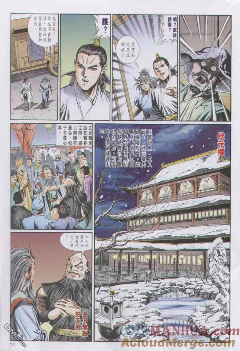 第17页