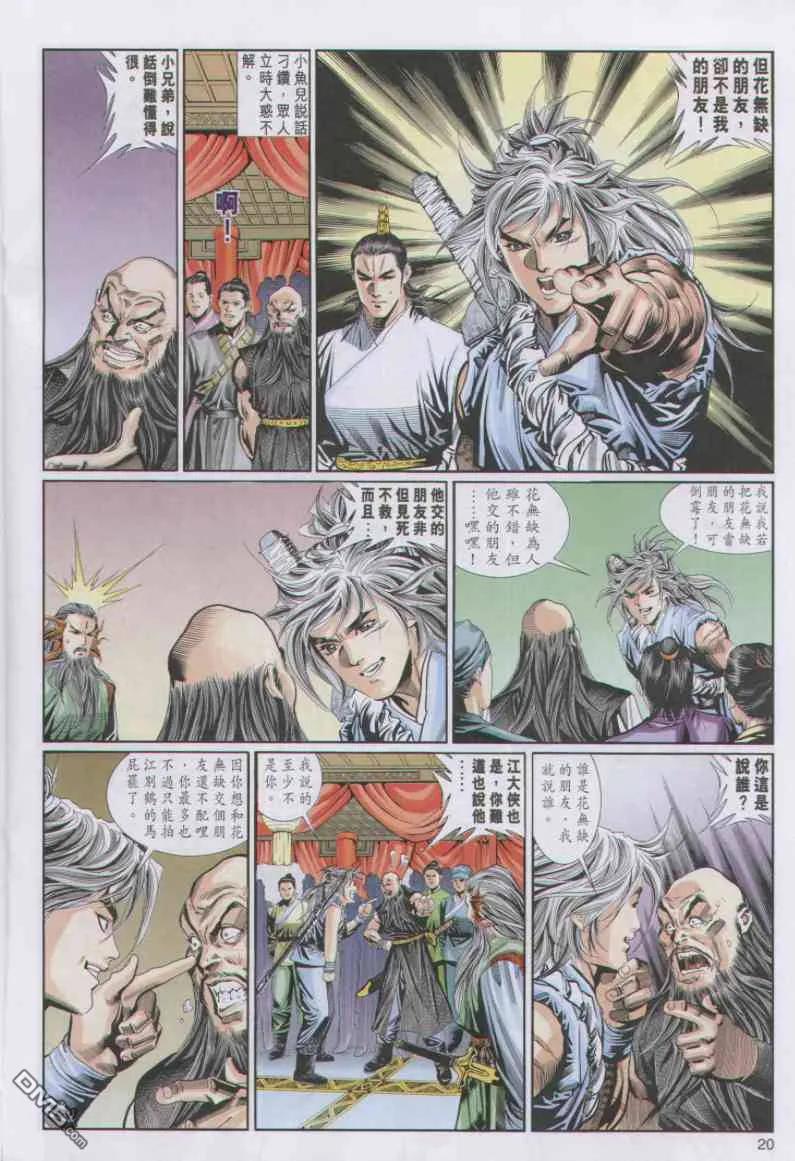 第20页