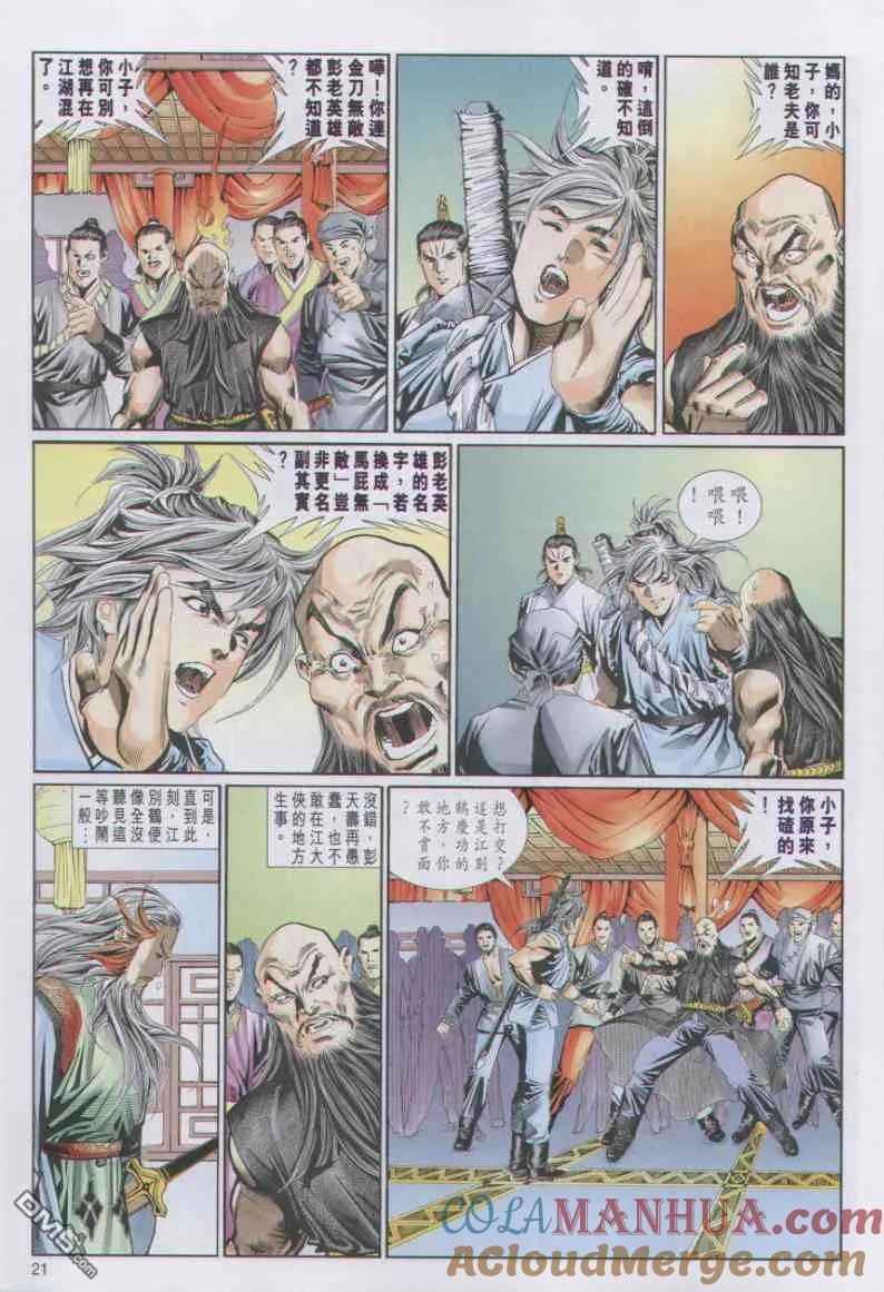 第21页