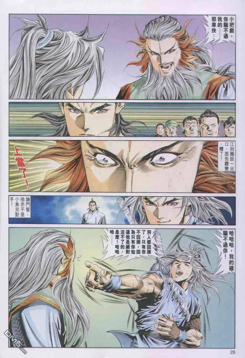 第28页