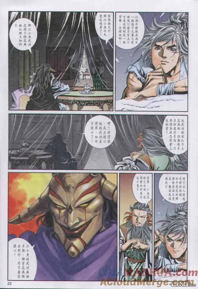 第23页