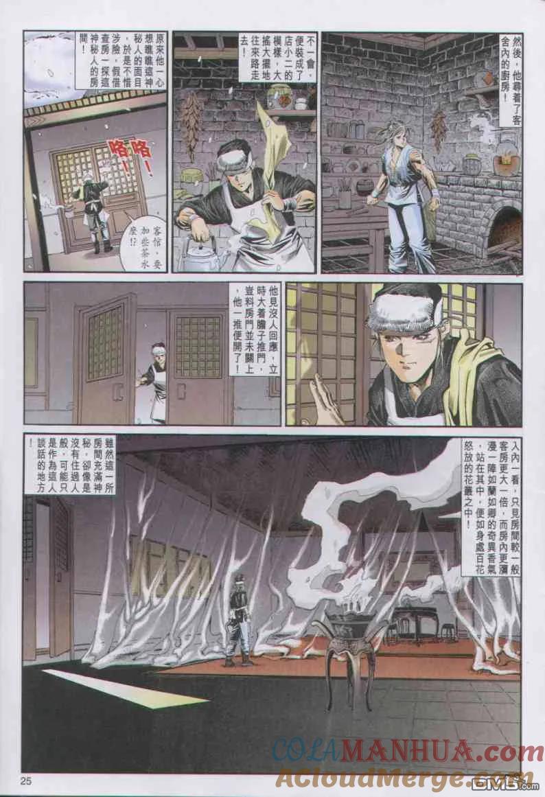 第25页