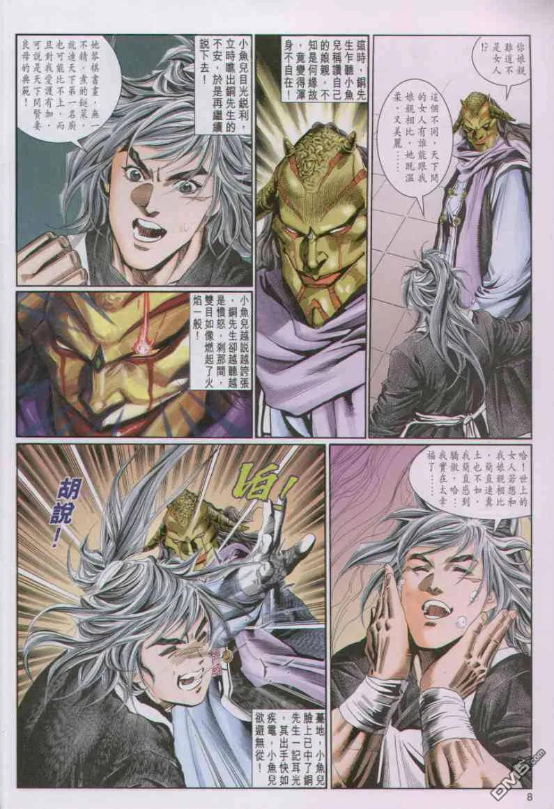 第8页