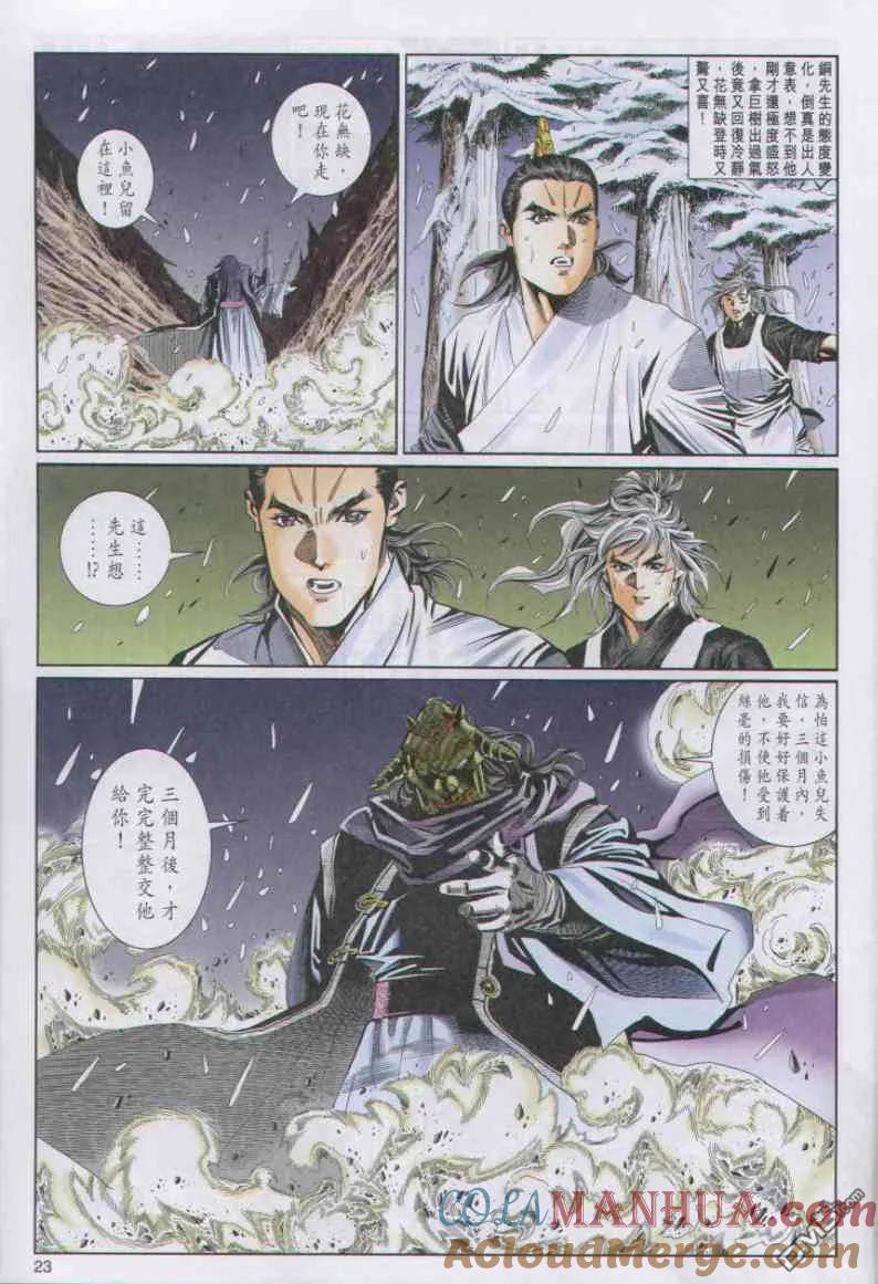 第23页