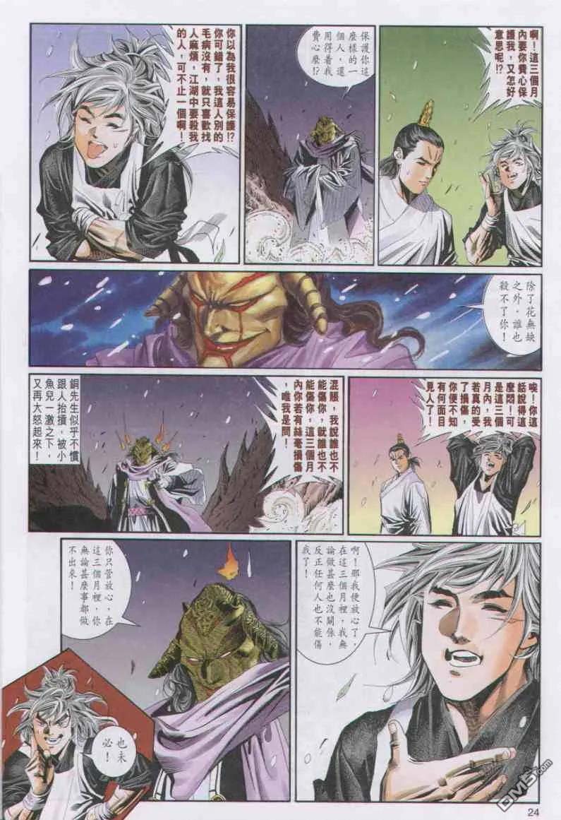 第24页