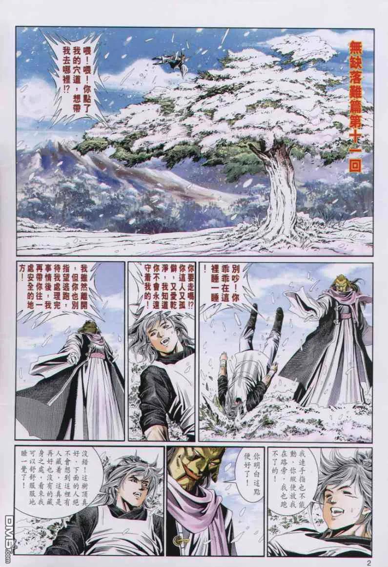 第2页