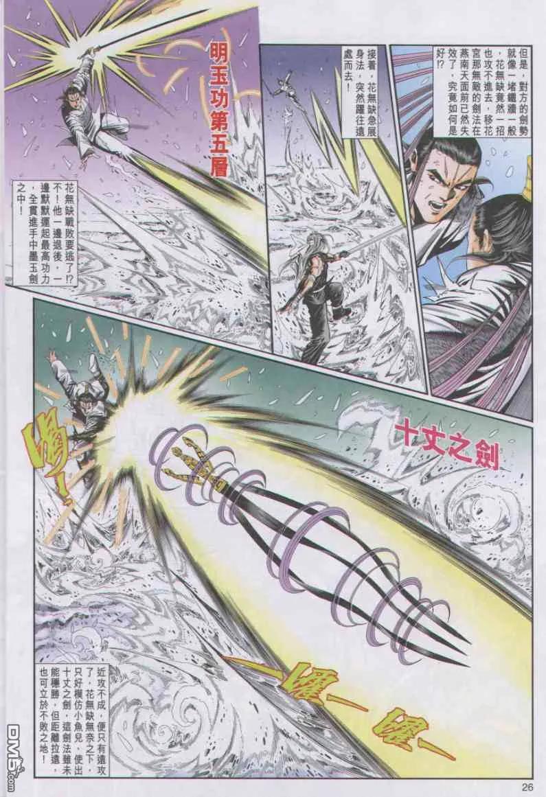 第26页