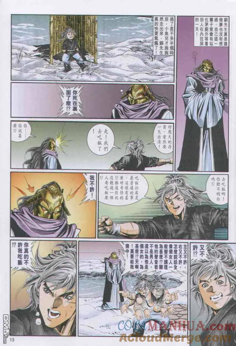 第13页