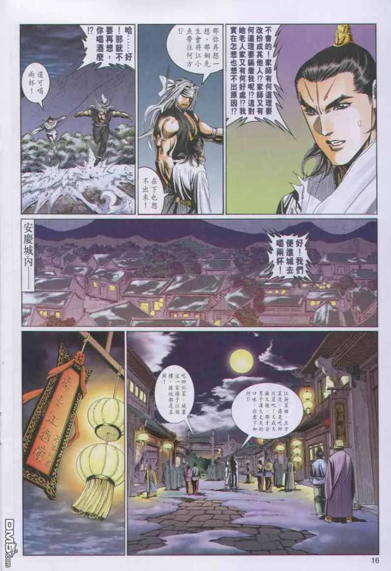 第16页