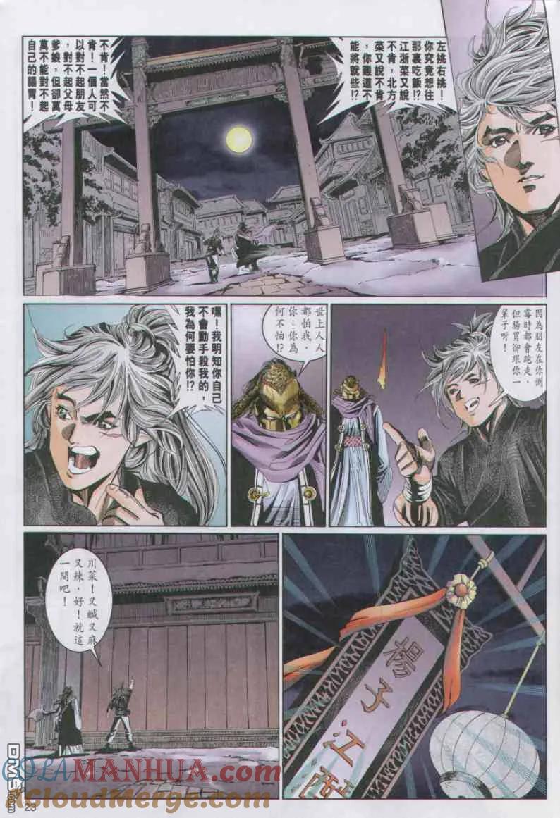 第23页