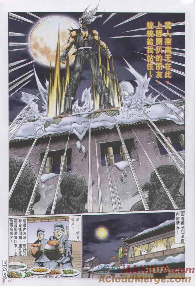 第29页