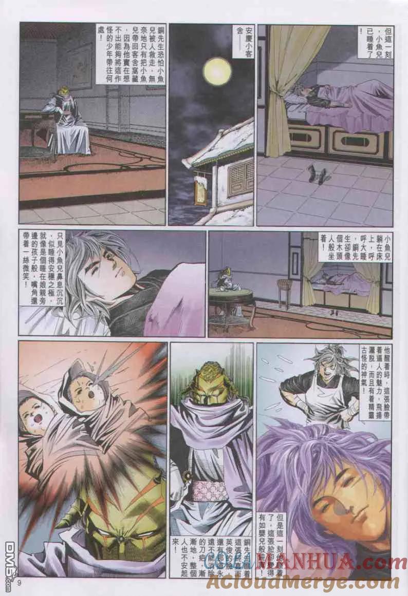 第9页