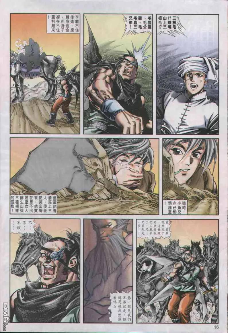 第16页