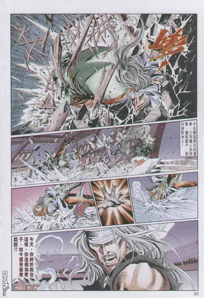 第20页