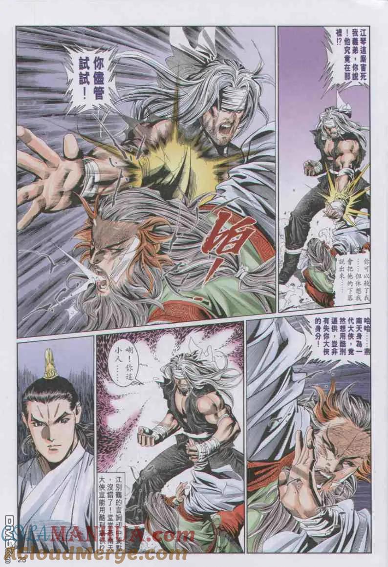 第23页