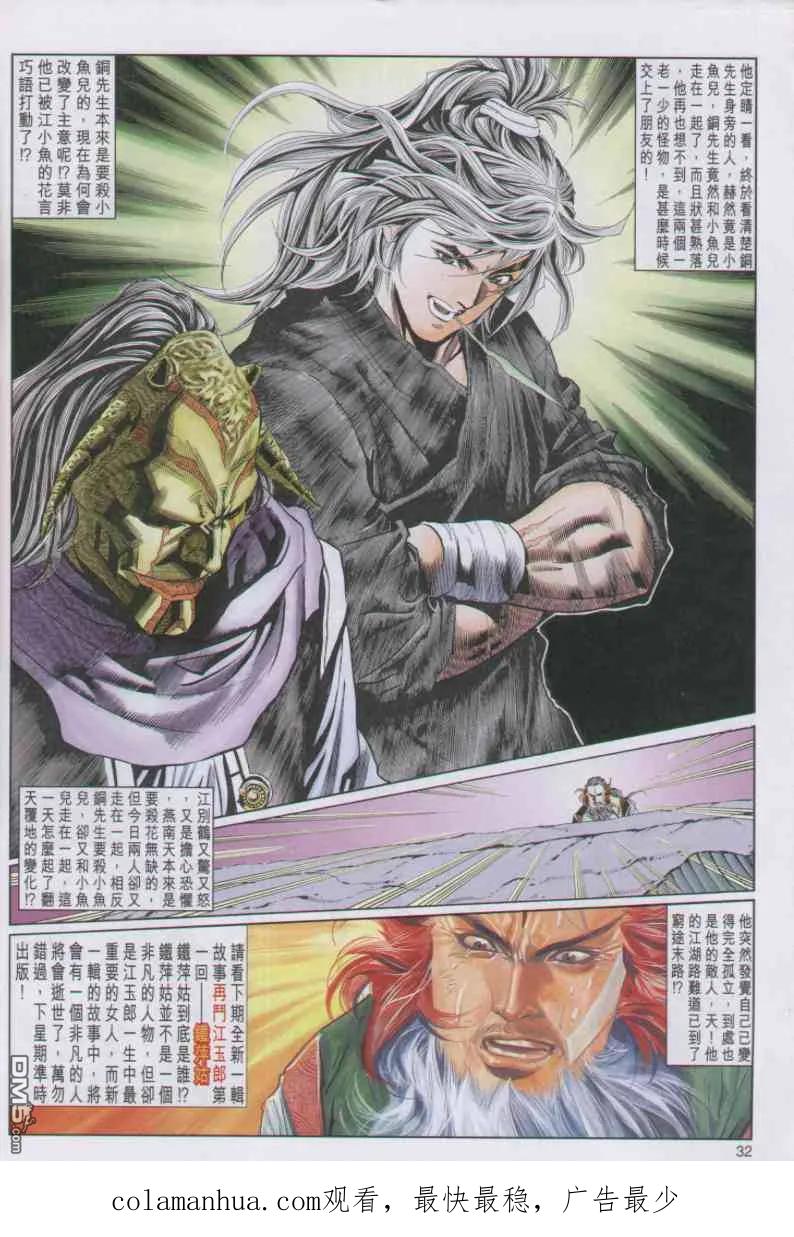 第32页