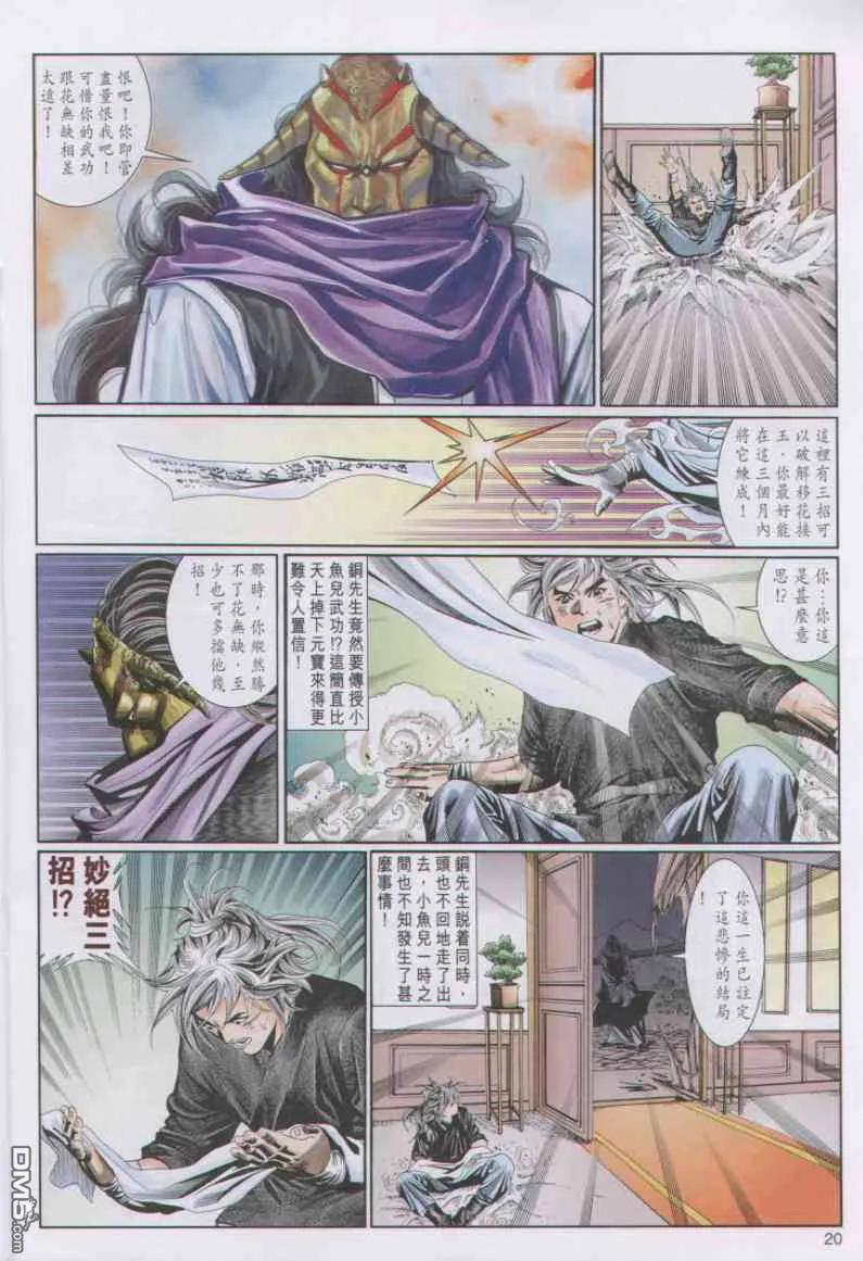 第20页