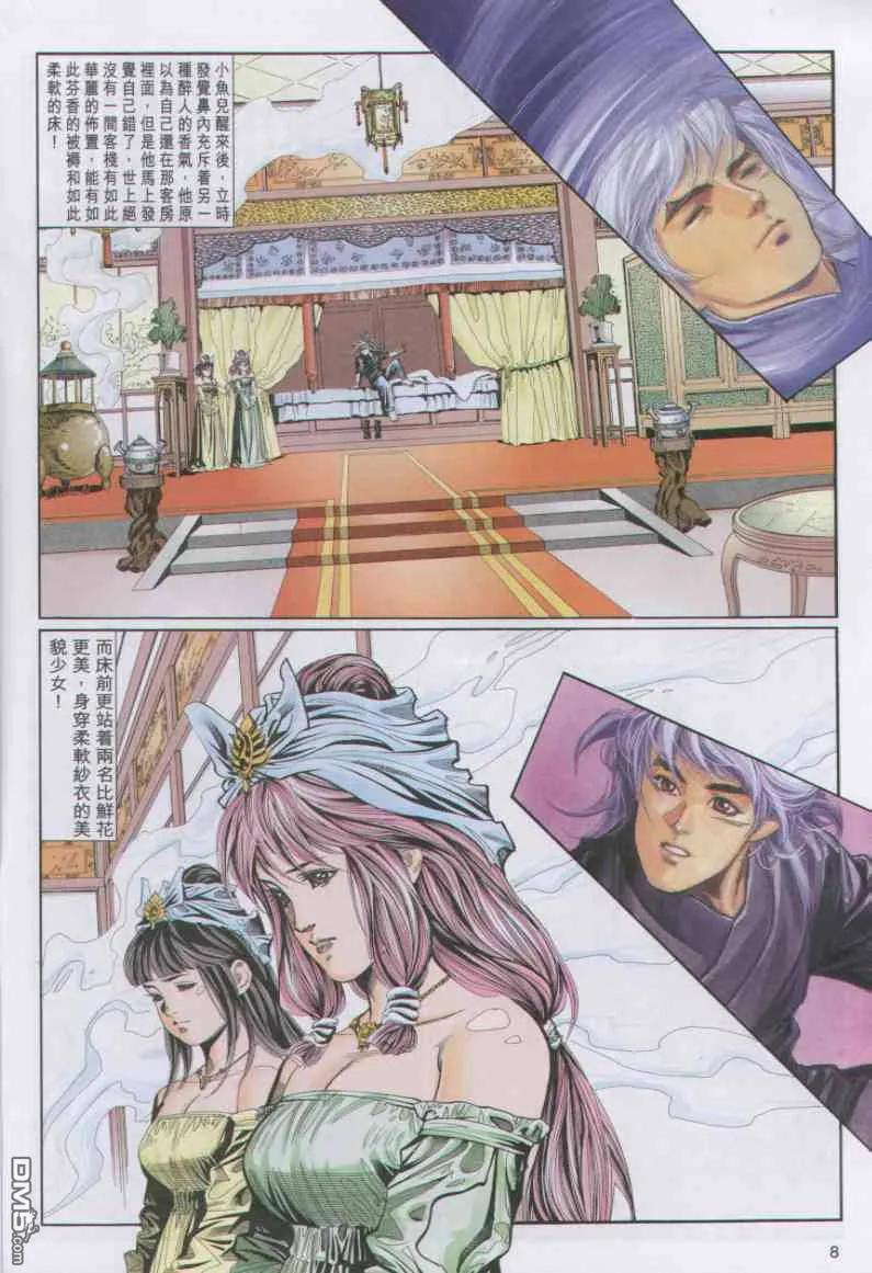 第8页