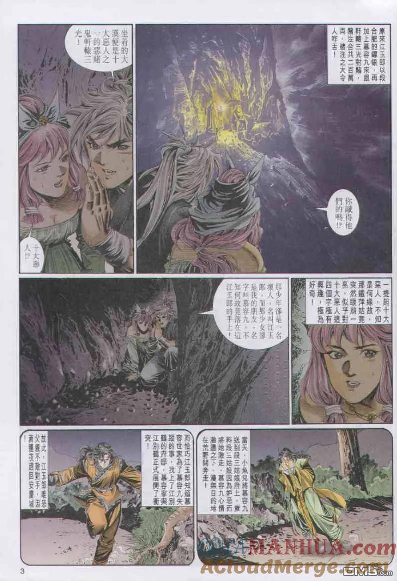 第3页