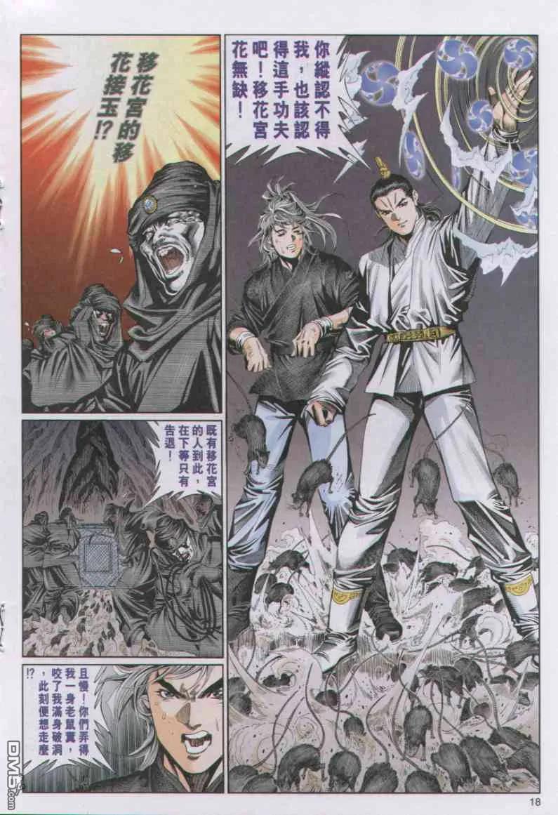 第18页