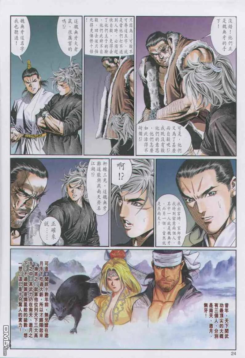 第24页