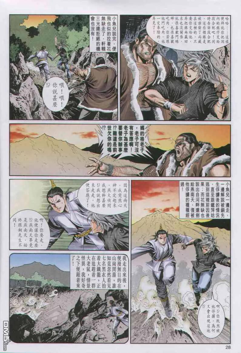 第28页
