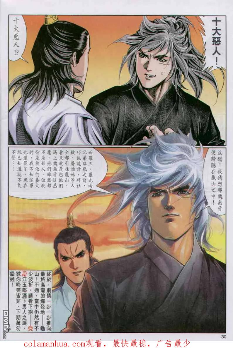 第30页