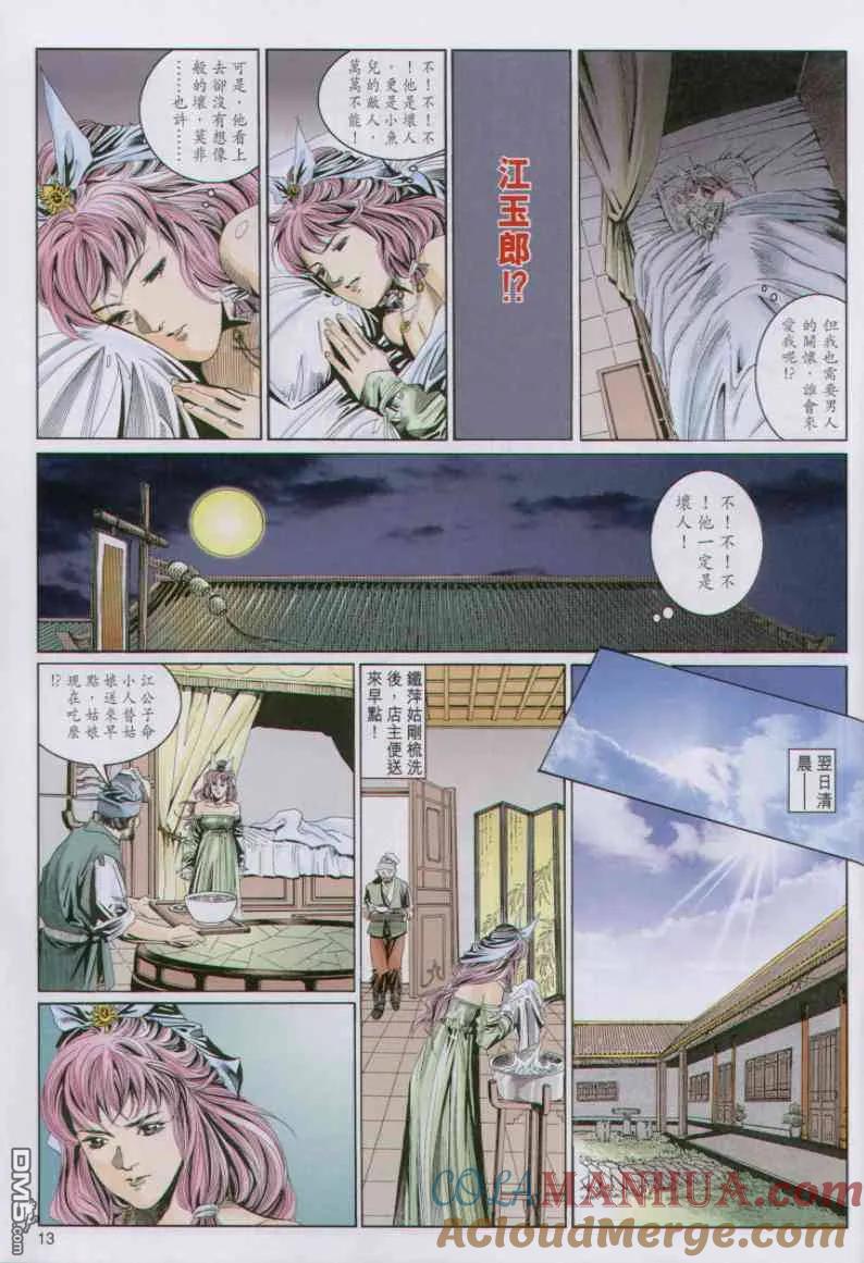 第13页