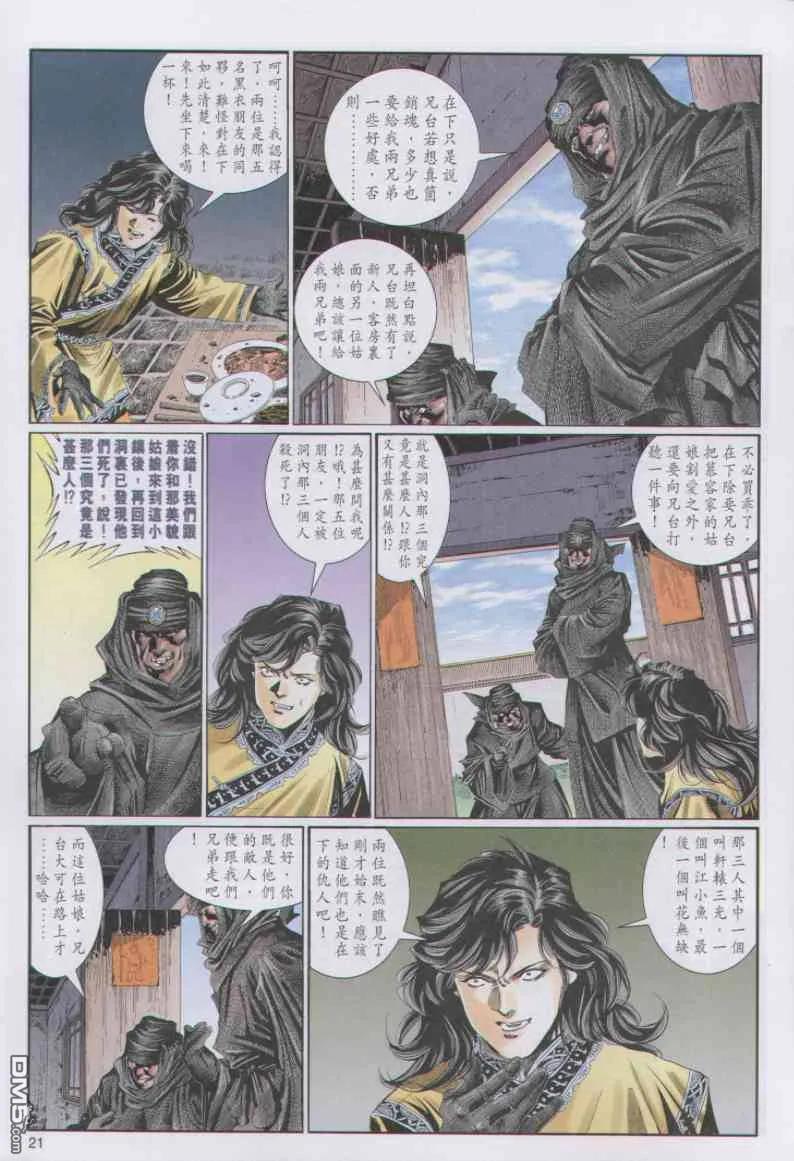 第20页