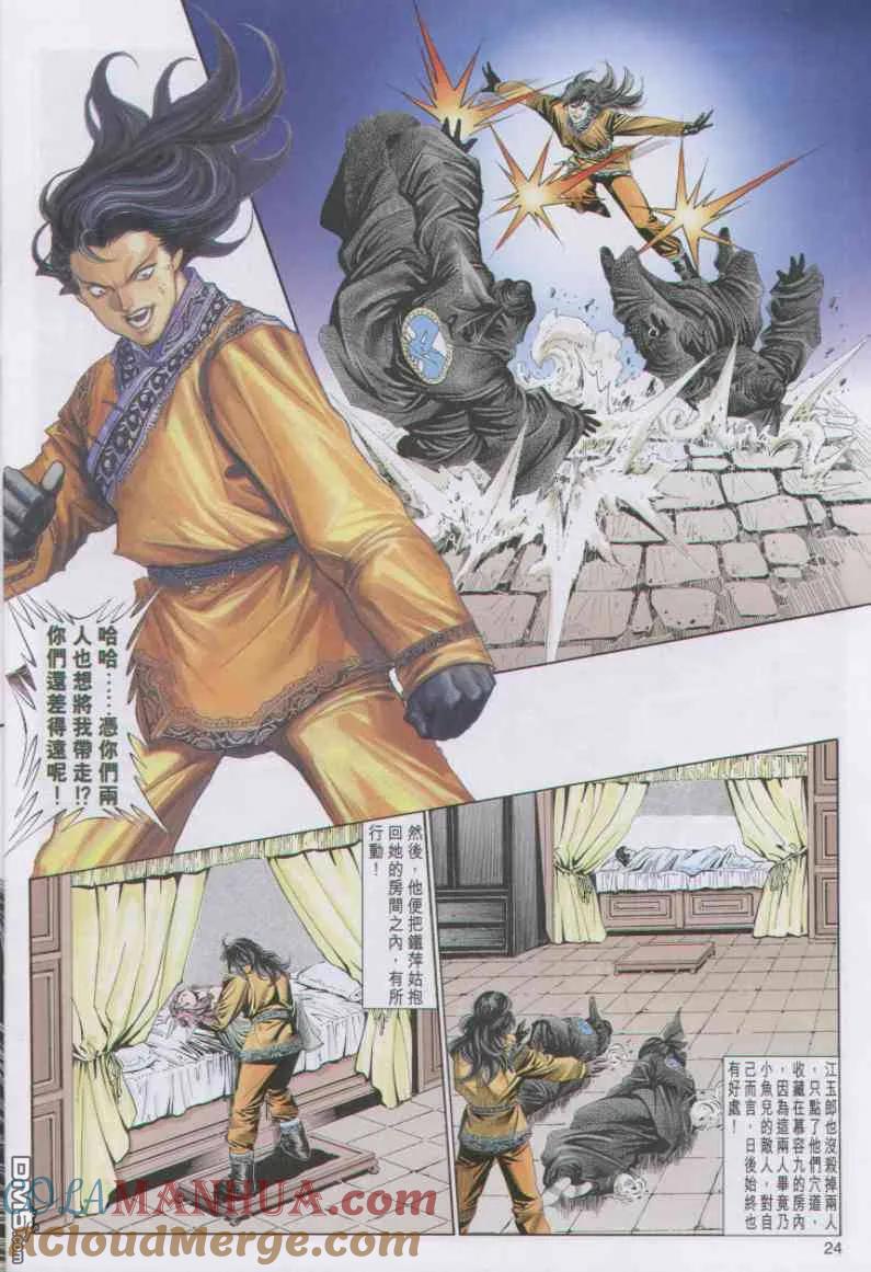 第23页