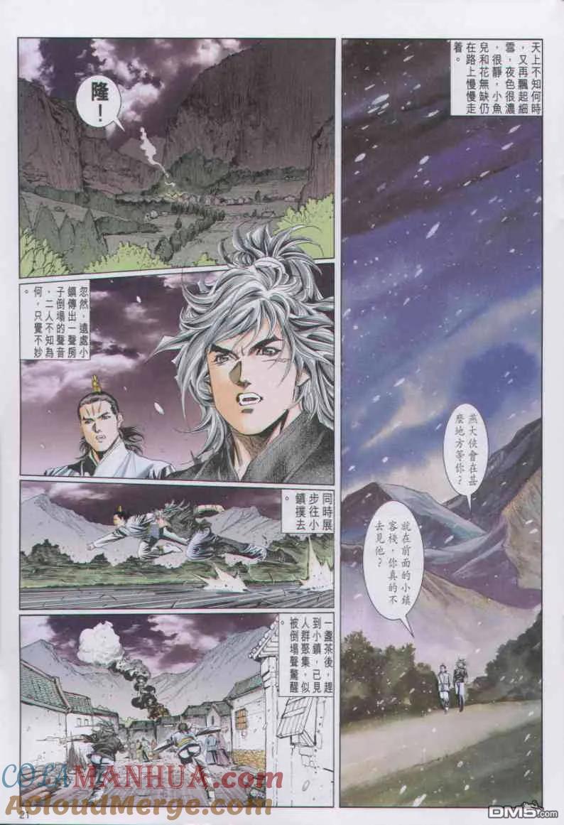 第21页