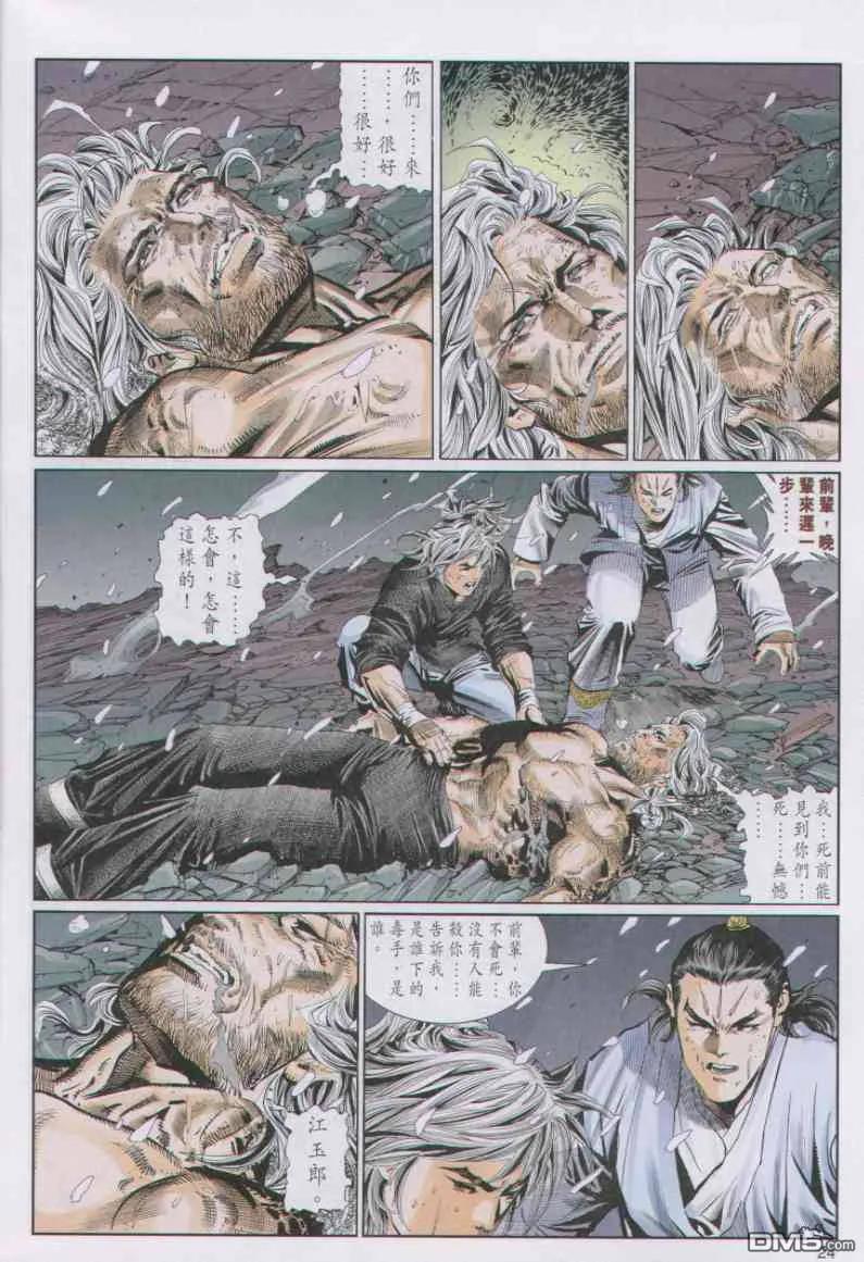 第24页