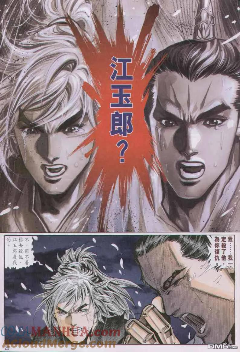 第25页