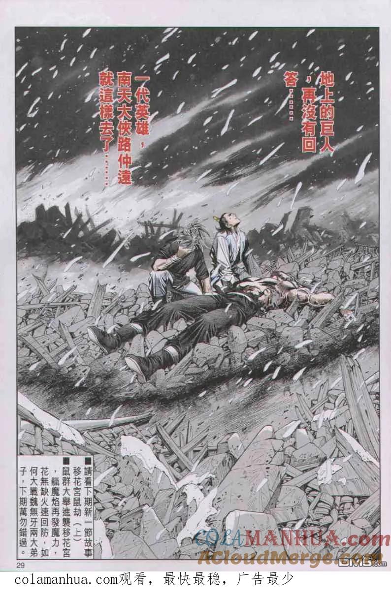 第29页