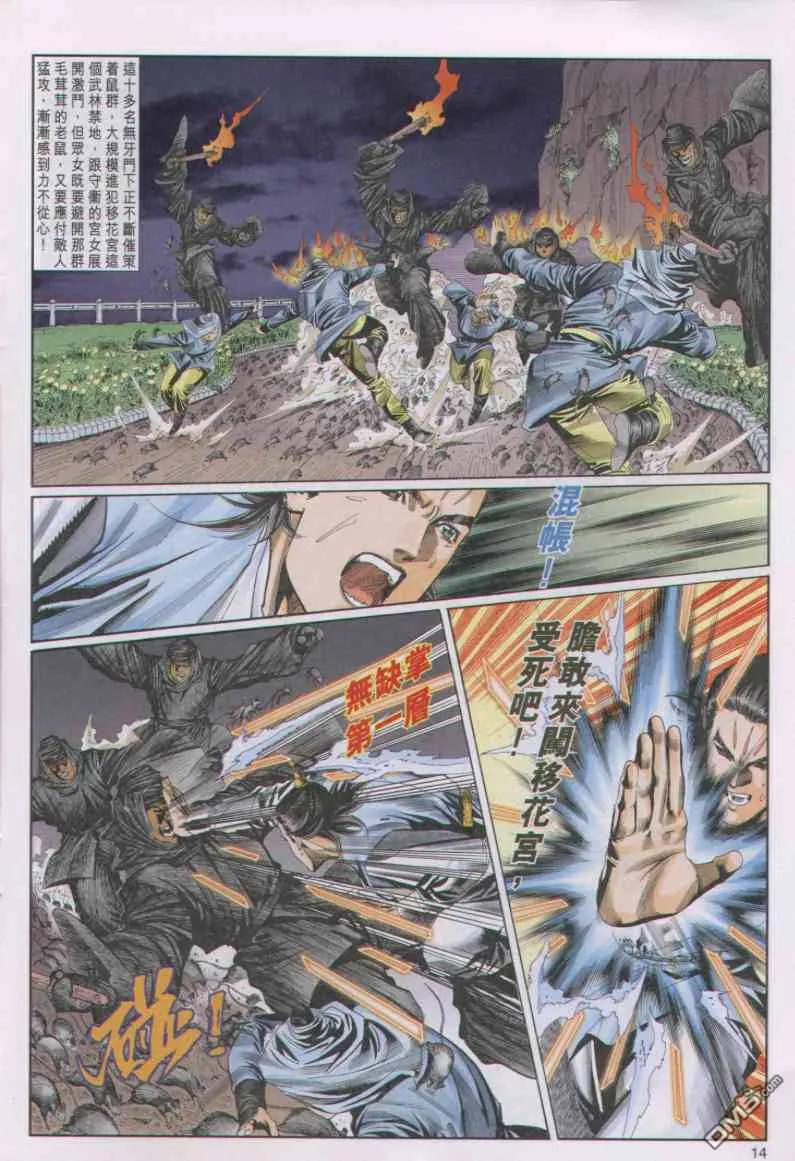 第14页