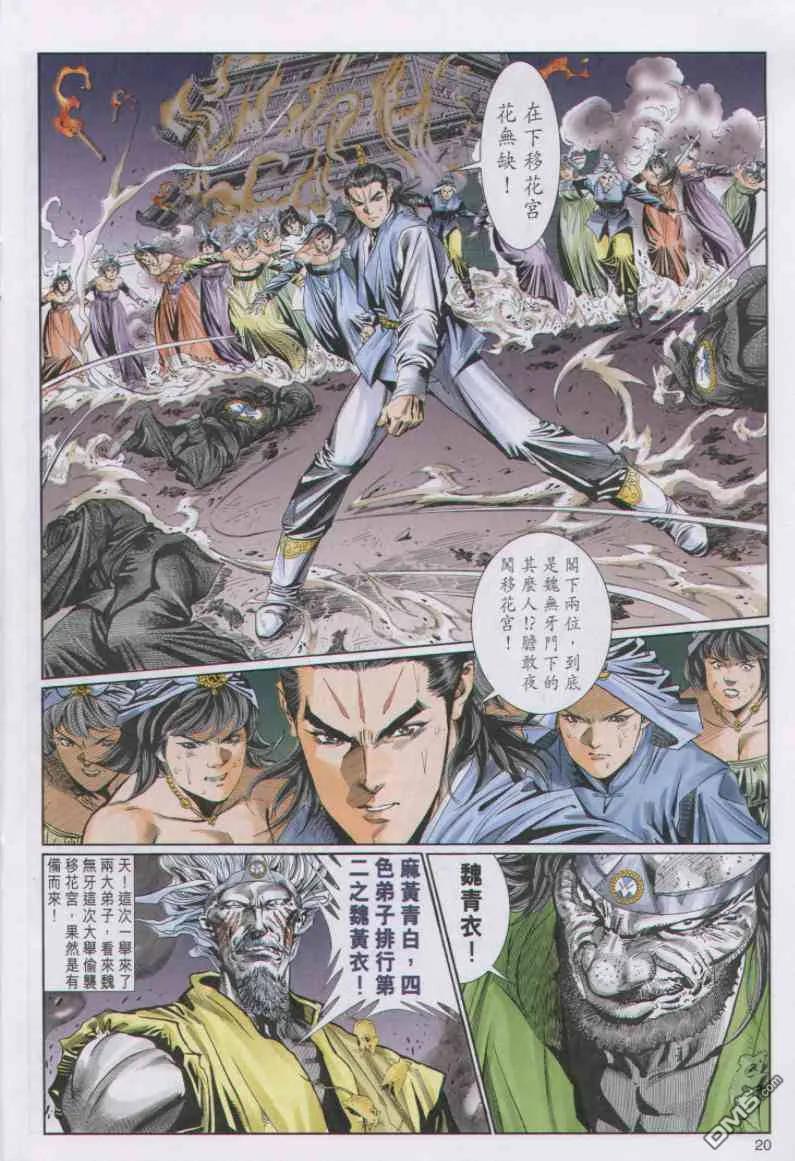 第20页