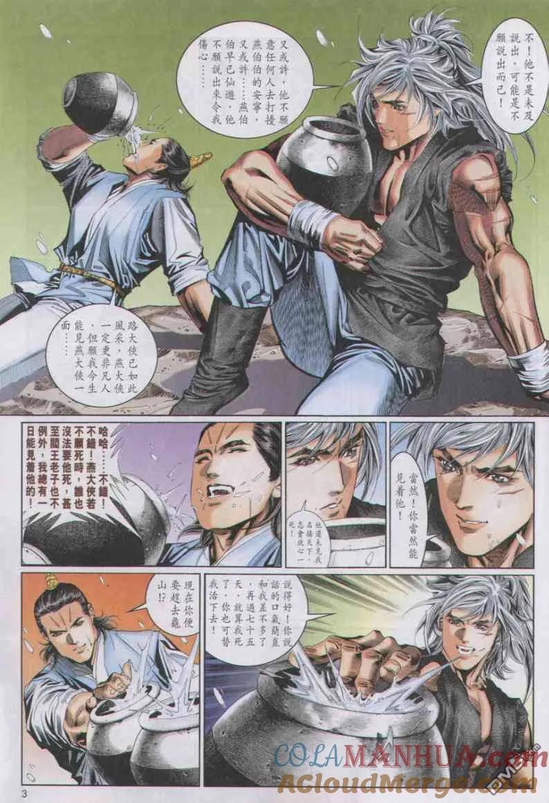第3页
