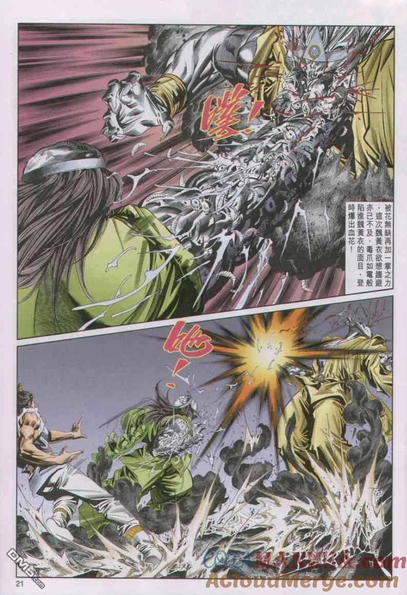 第21页