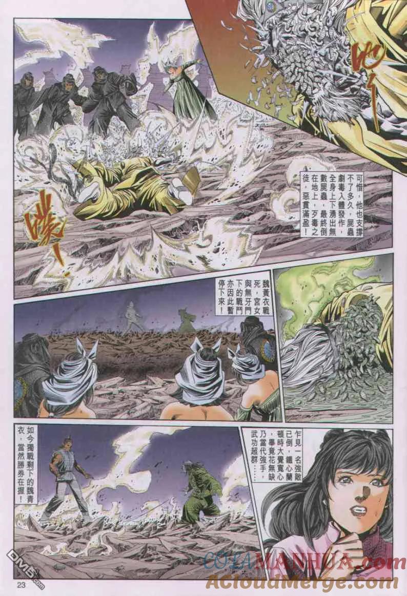 第23页