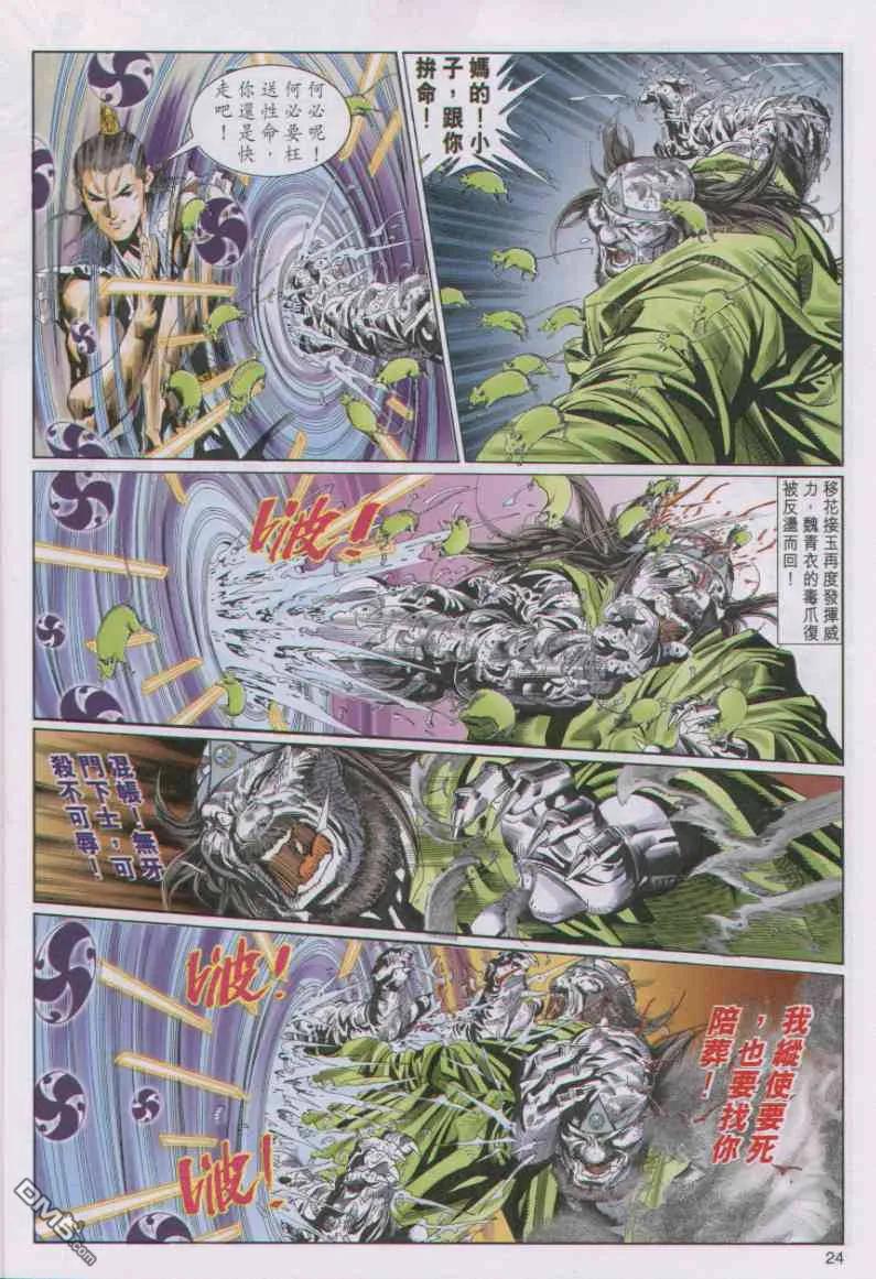 第24页