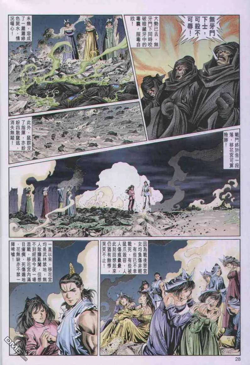 第28页